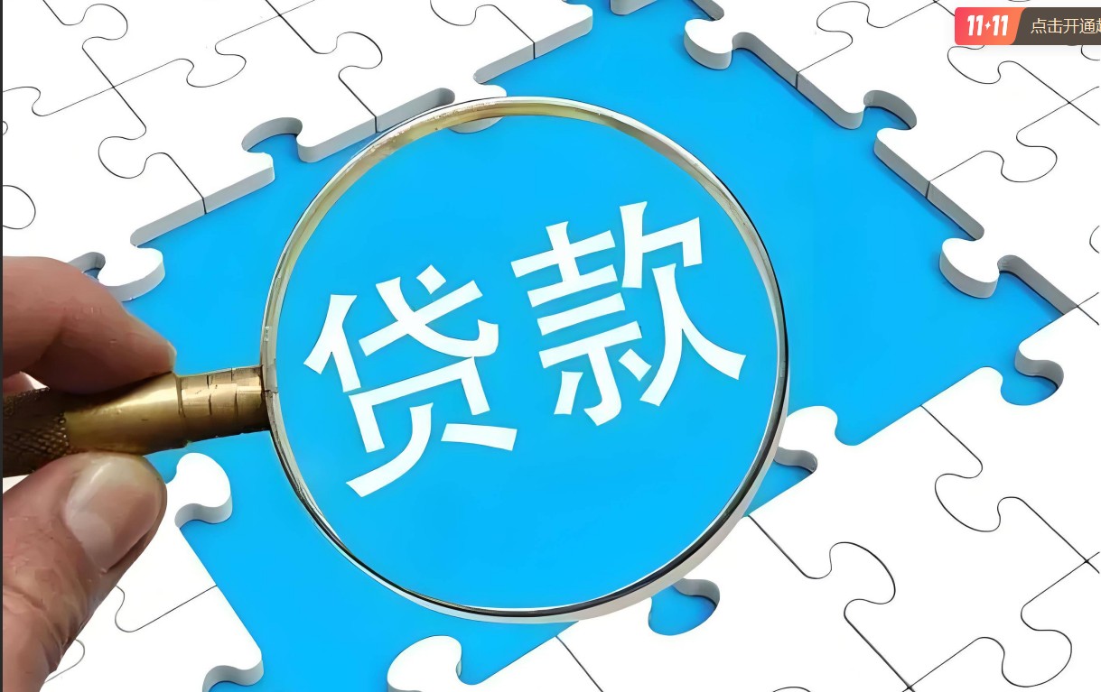 ​大学生创业贷款申请指南，低息扶持，助力创业梦